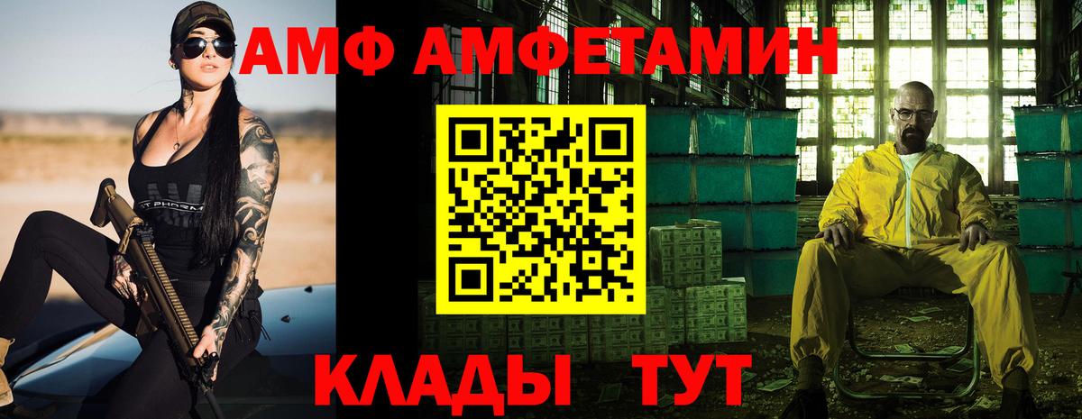Amphetamine  Вход с VPN  Пугачёв  АМФ VHQ  АМФЕТАМИН 
