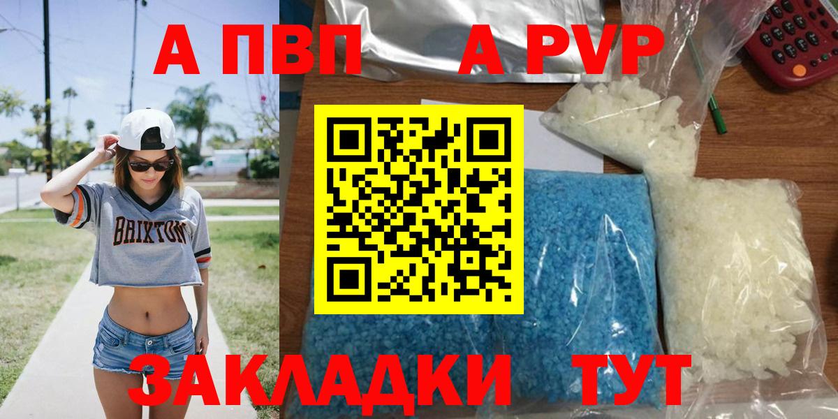 Альфа ПВП крисы CK  Вход с VPN  Alpha-PVP СК  Альфа ПВП СК  Пугачёв 