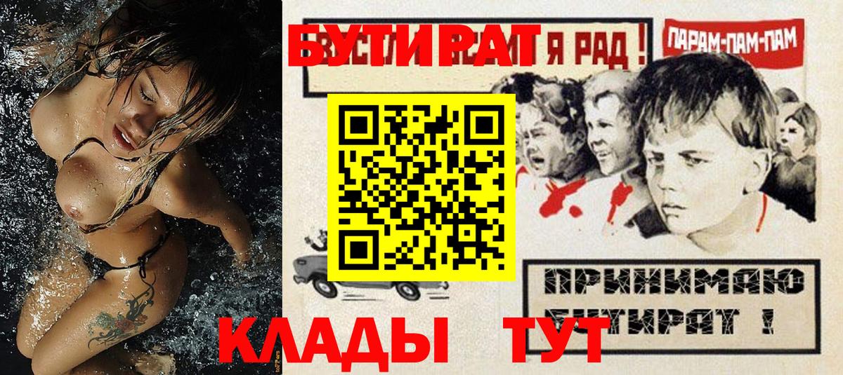 БУТИРАТ буратино Пугачёв