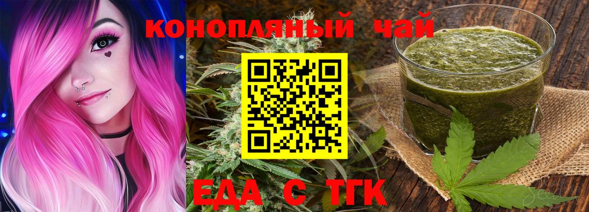 Cannafood конопля  Вход с VPN  Пугачёв 