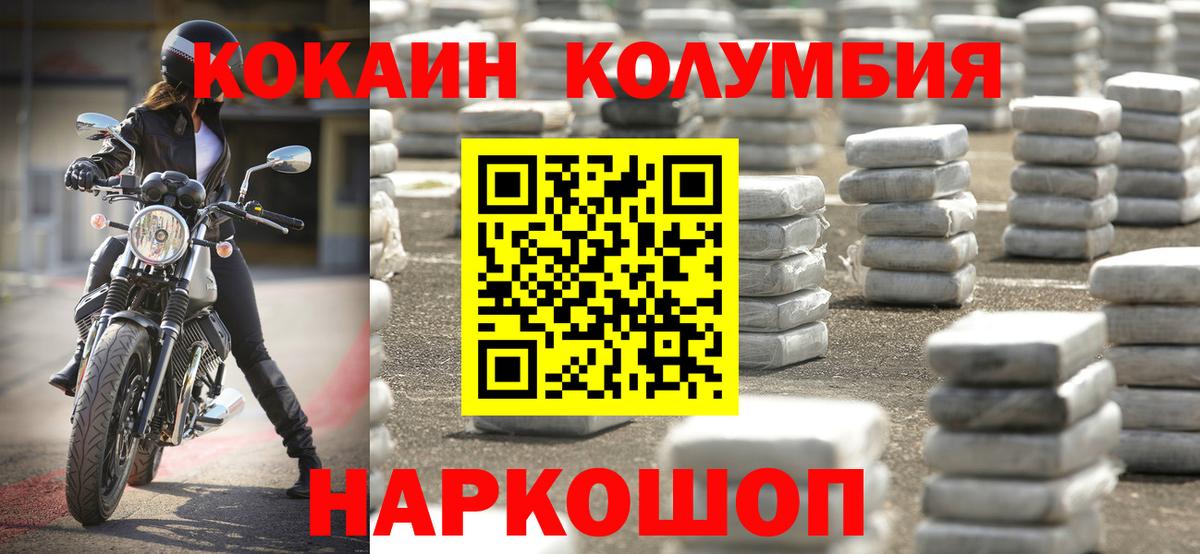 Кокаин Колумбийский Пугачёв