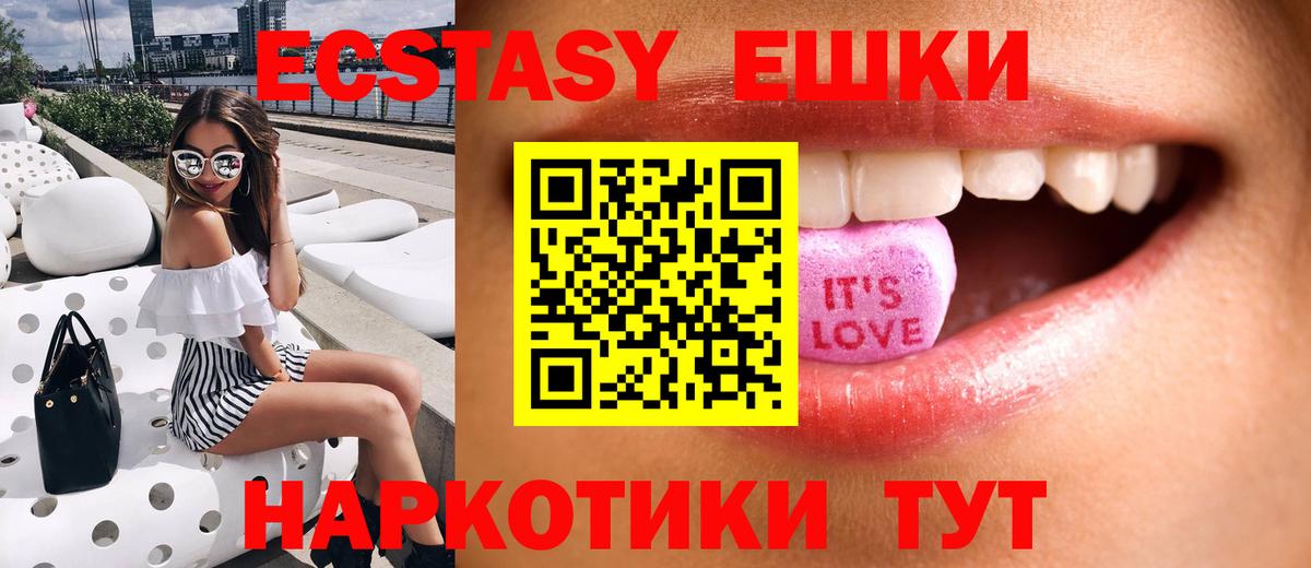 ЭКСТАЗИ TESLA  Экстази  ЭКСТАЗИ MDMA  где можно купить   Вход с VPN  Пугачёв 