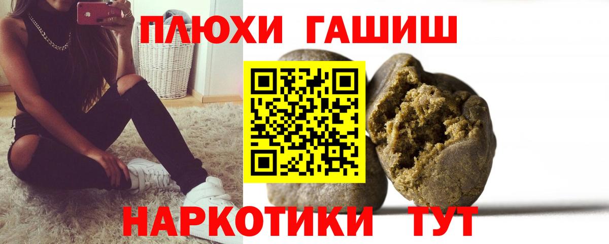 ГАШИШ  ГАШ Ice-O-Lator  ГАШ гарик  Вход с VPN  Пугачёв 