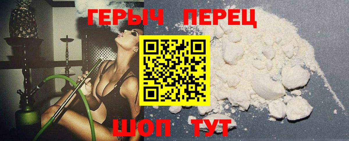ГЕРОИН VHQ Пугачёв