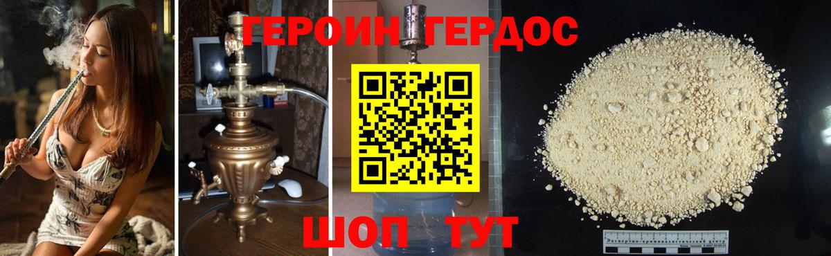 Пугачёв  Героин хмурый  Вход с VPN 