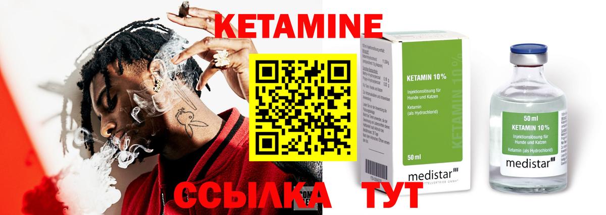 КЕТАМИН VHQ  Вход с VPN  КЕТАМИН VHQ  Пугачёв 