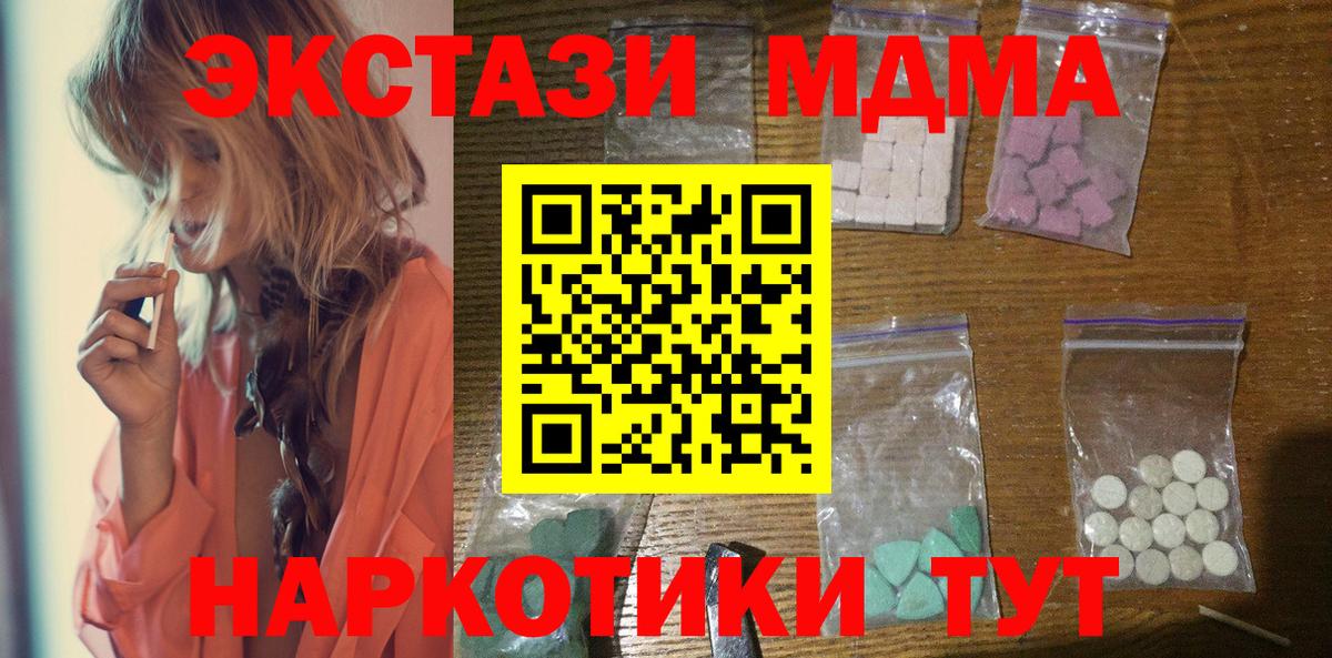 MDMA молли  Вход с VPN  MDMA молли  Пугачёв 