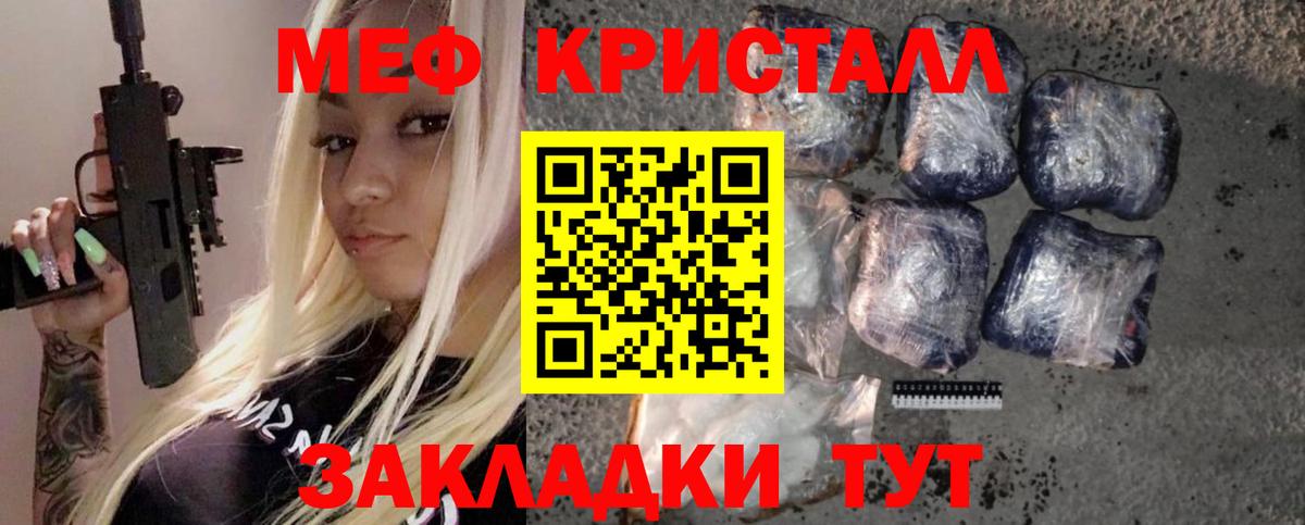 Меф мяу мяу  Пугачёв