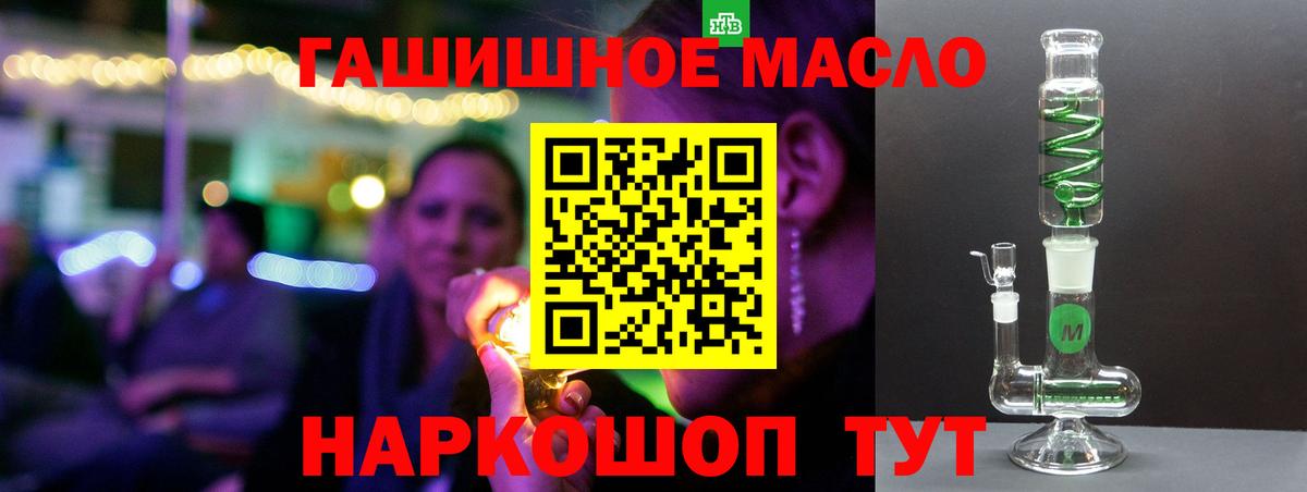 Дистиллят ТГК гашишное масло  ТГК концентрат  Пугачёв  Вход с VPN 